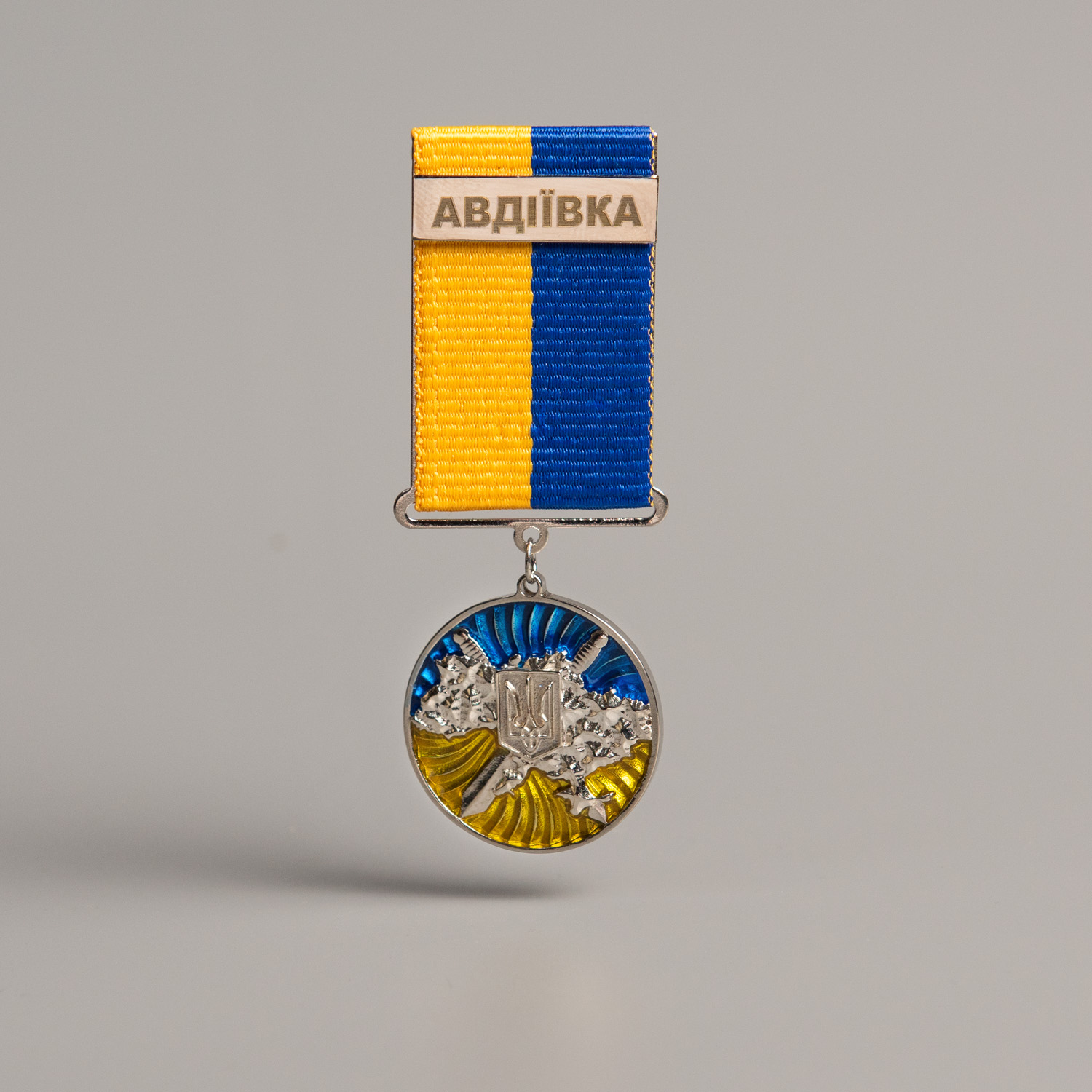 Медаль за оборону Авдіївки