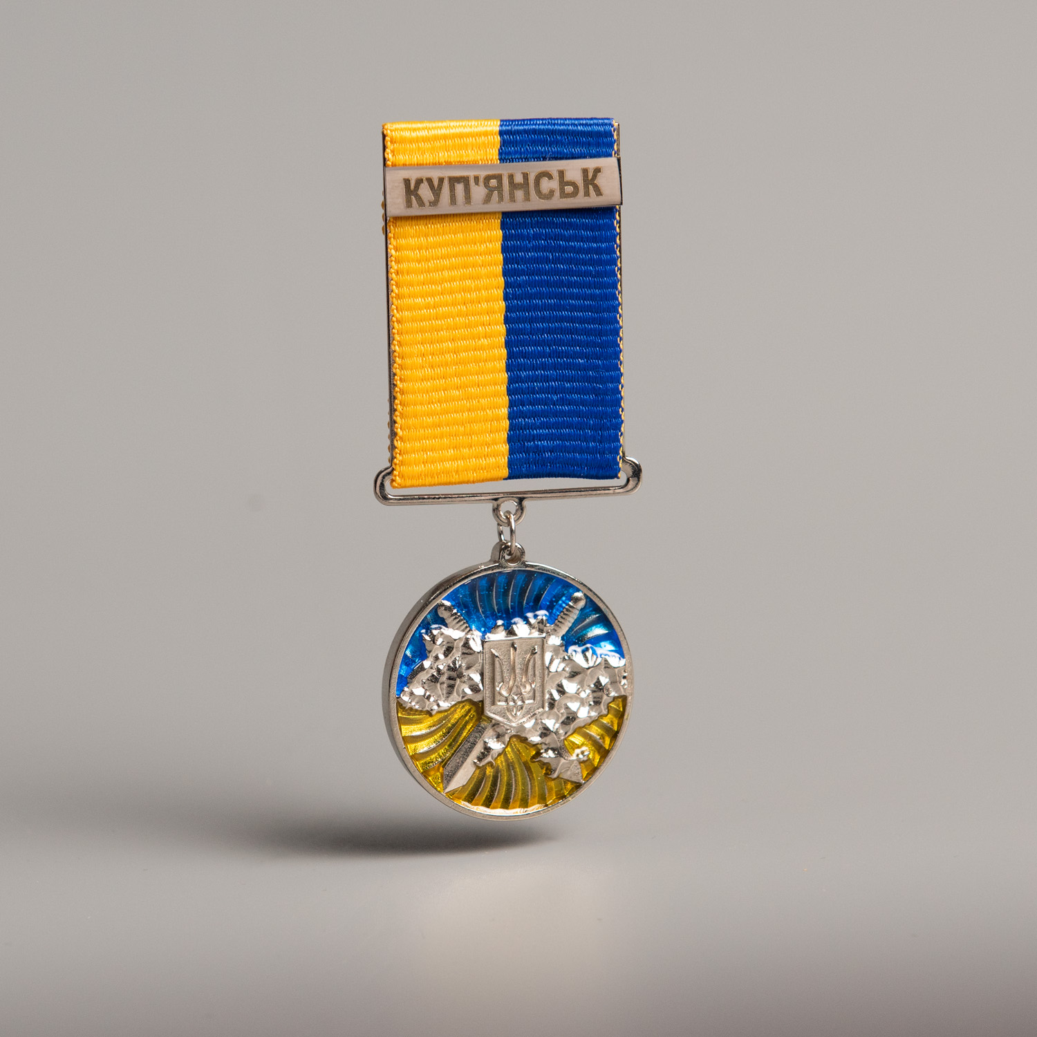 Медаль за оборону КУП'ЯНСЬКА