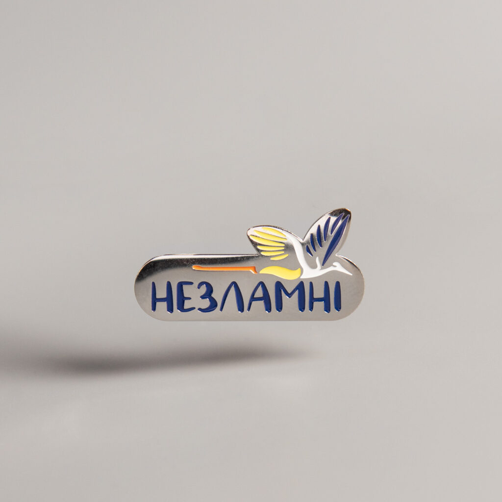 Значок пін Незламні