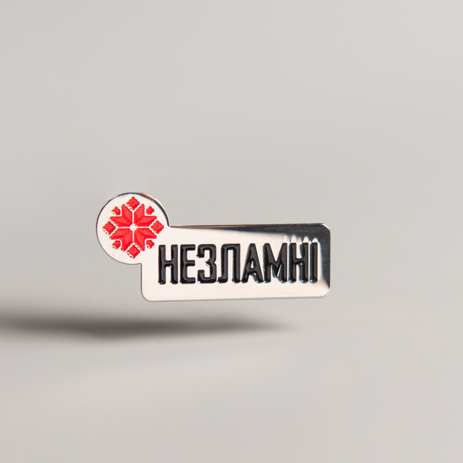 Значок пін Незламні