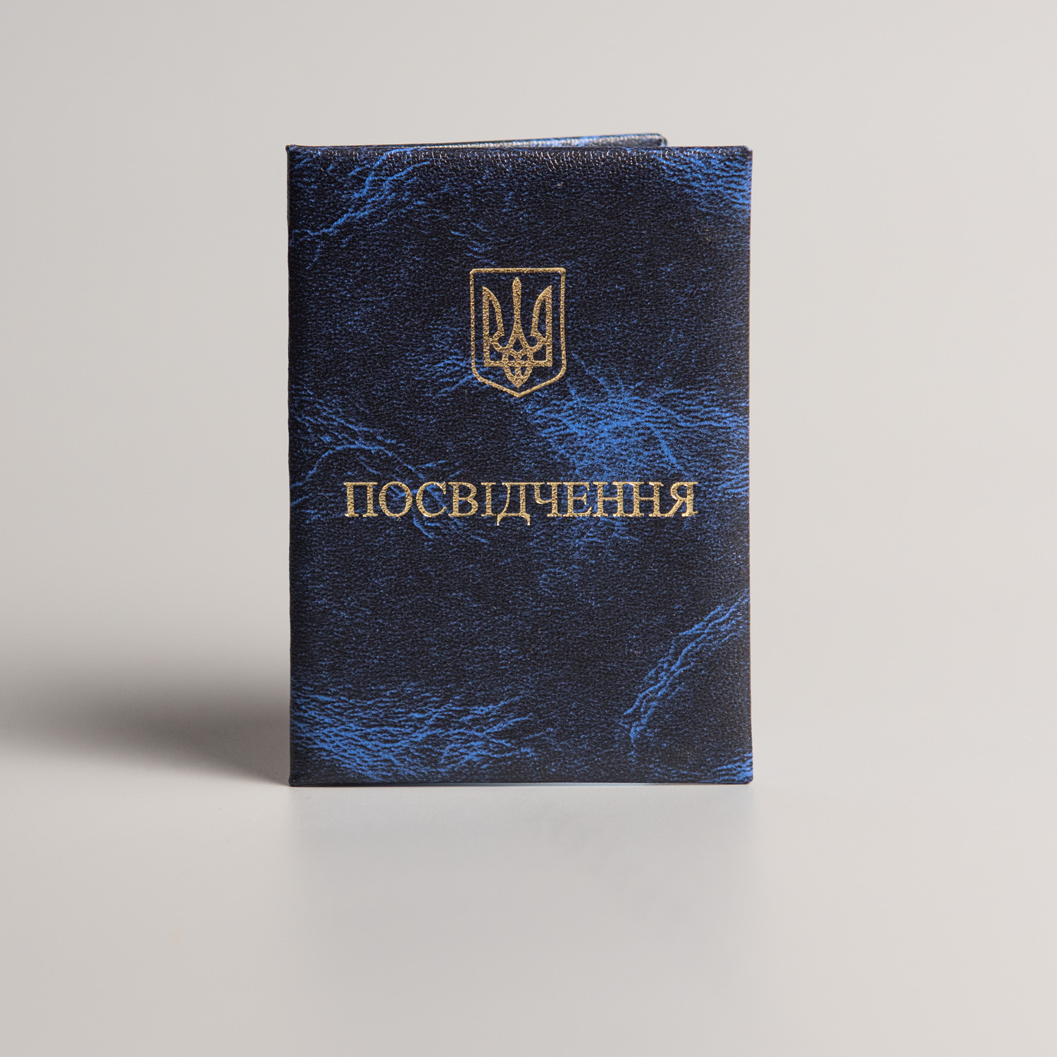 Посвідчення шкіряне до нагороди синє