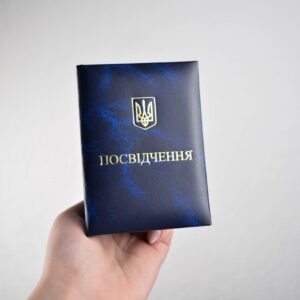 Посвідчення шкіряне до нагороди синє