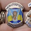 Значок пін Моя суперсила - я українка - Зображення 3