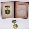 Комплект медаль краса та сила (золото) футляр та посвідчення шкіра - Зображення 5