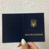 Посвідчення з картону - Зображення 2