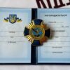 Комплект нагрудний знак "Воєнна розвідка України" футляр та посвідчення - Зображення 3