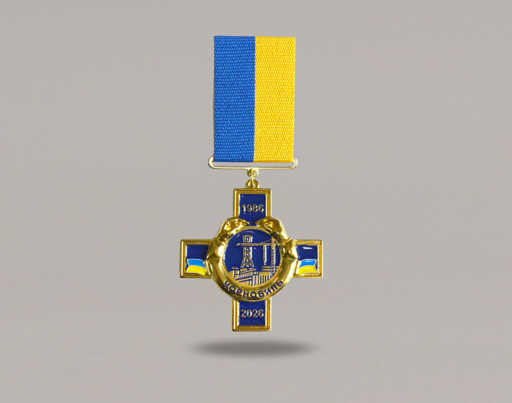 Почесна нагорода  Хрест на колодці "40 років від дати ліквідації Чорнобильської катастрофи"