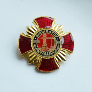 Почесна нагорода Хрест "Ліквідатор" (золото)