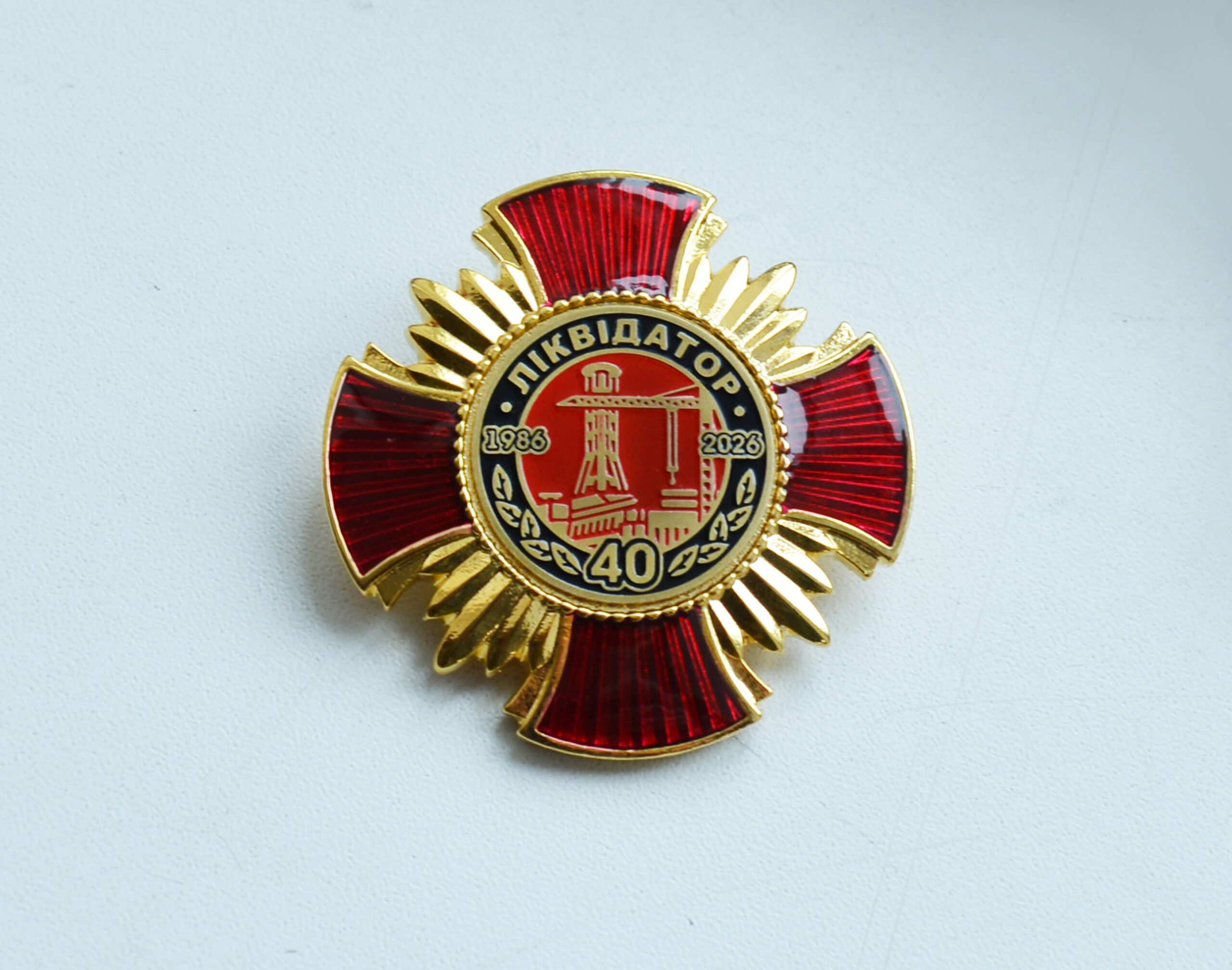 Почесна нагорода Хрест "Ліквідатор" (золото)