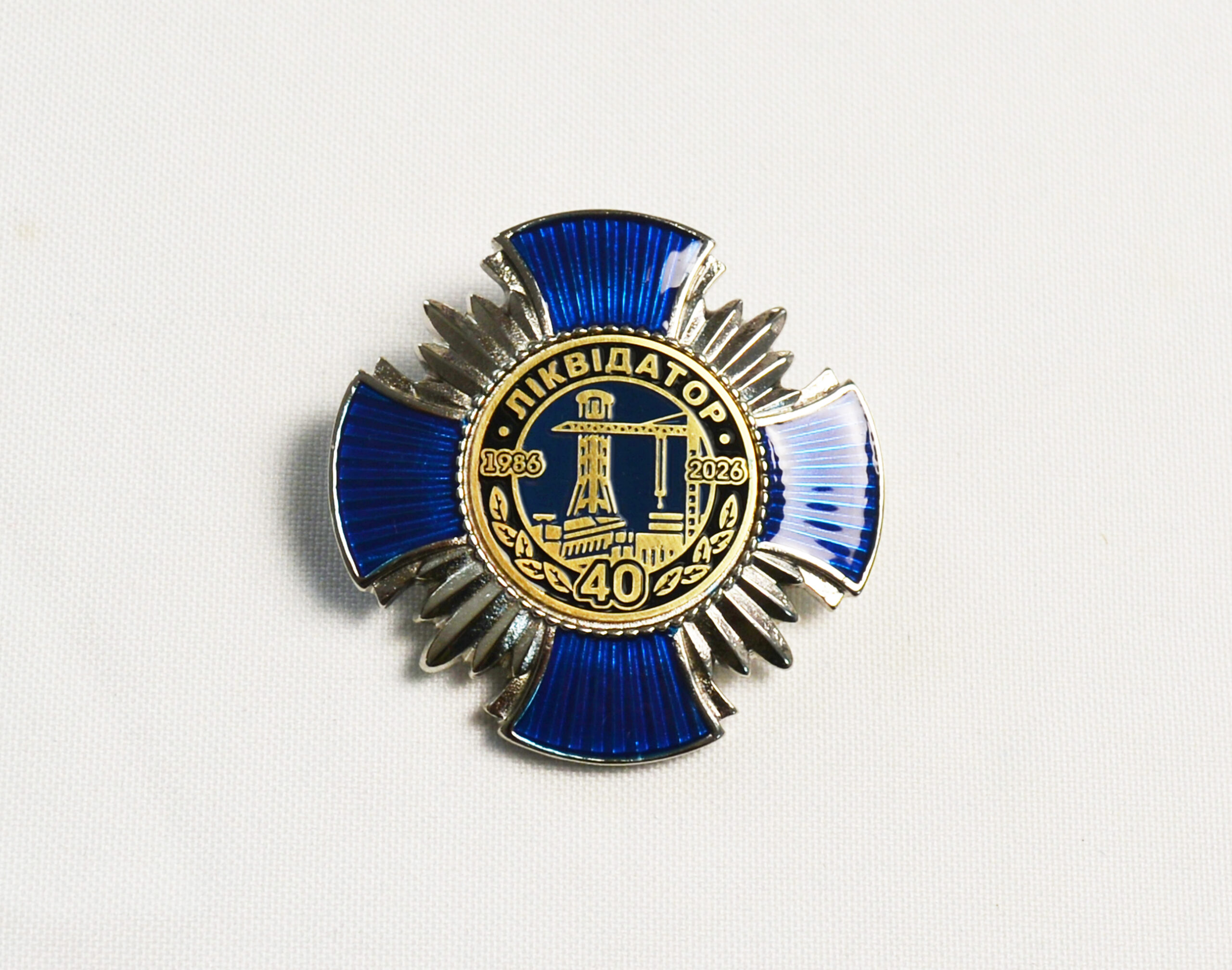 Почесна нагорода Хрест "Ліквідатор" (нікель)