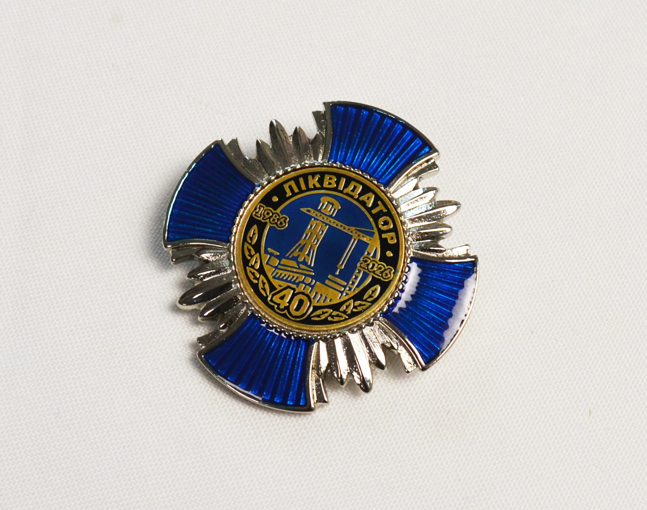 Почесна нагорода Хрест "Ліквідатор" (нікель) - Зображення 2