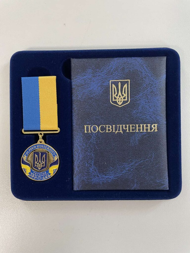 Комплект "35 років Незалежності України" медаль, футляр та посвідчення
